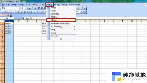 excel 拆分单元格内容