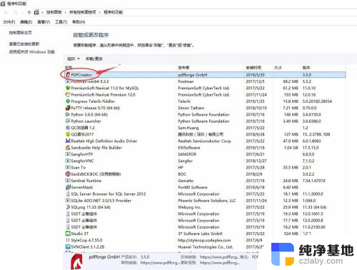 pdfcreator可以卸载吗