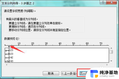 excel 拆分单元格内容