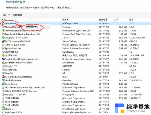 pdfcreator可以卸载吗