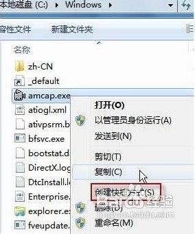 win7如何打开摄像头拍照