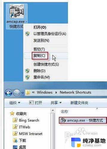 win7如何打开摄像头拍照