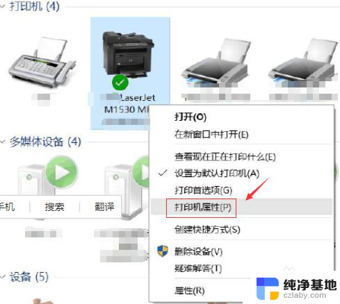 怎样查询打印机的ip地址和名称