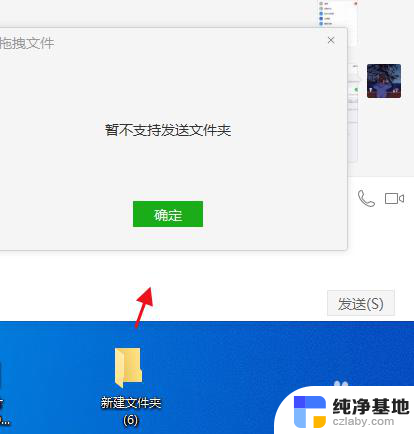 电脑微信文件夹怎么发送