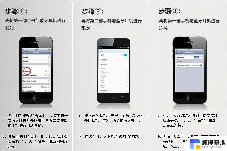 蓝牙耳机怎么用呢怎么连接手机