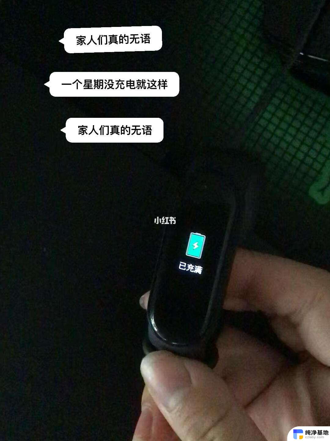 小米1手环怎么开机