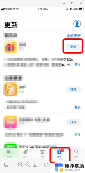 iphone怎么关闭软件自动更新