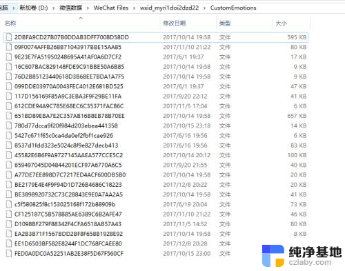 从电脑微信打开的文档保存在哪里