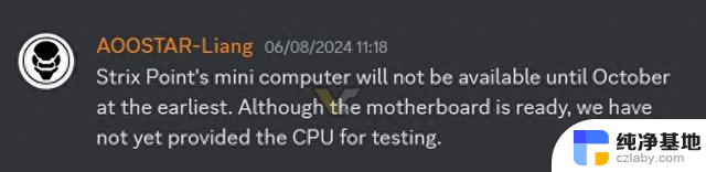 AMD锐龙AI 300处理器迷你主机10月发布，天钡首发