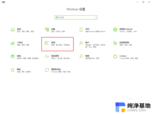 文件默认打开方式怎么修改