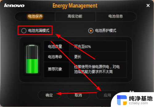 笔记本显示电源已接通但未充电