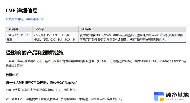 AMD处理器安全漏洞曝光：已存在18年，数亿处理器或受影响