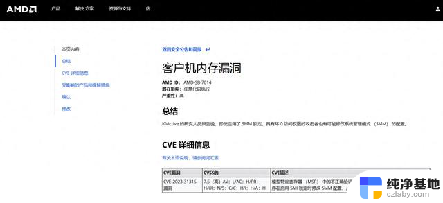 AMD处理器安全漏洞曝光：已存在18年，数亿处理器或受影响