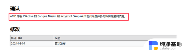 AMD处理器安全漏洞曝光：已存在18年，数亿处理器或受影响