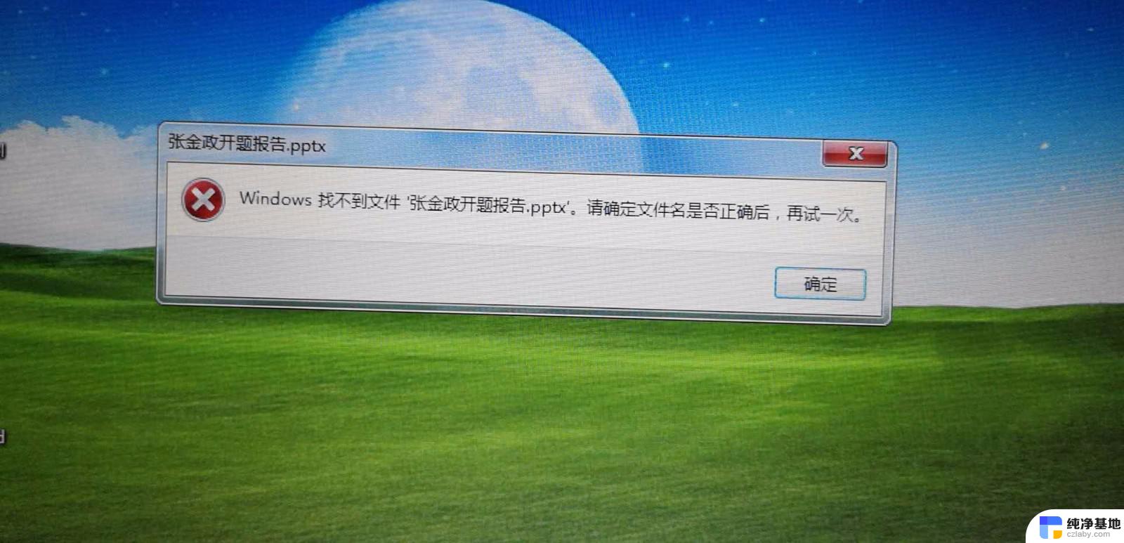 windows找不到文件windows