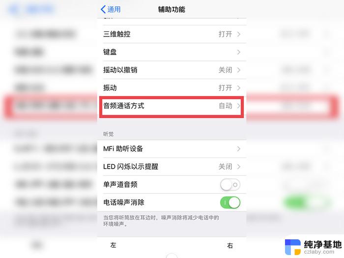 蓝牙耳机不用了怎么关闭