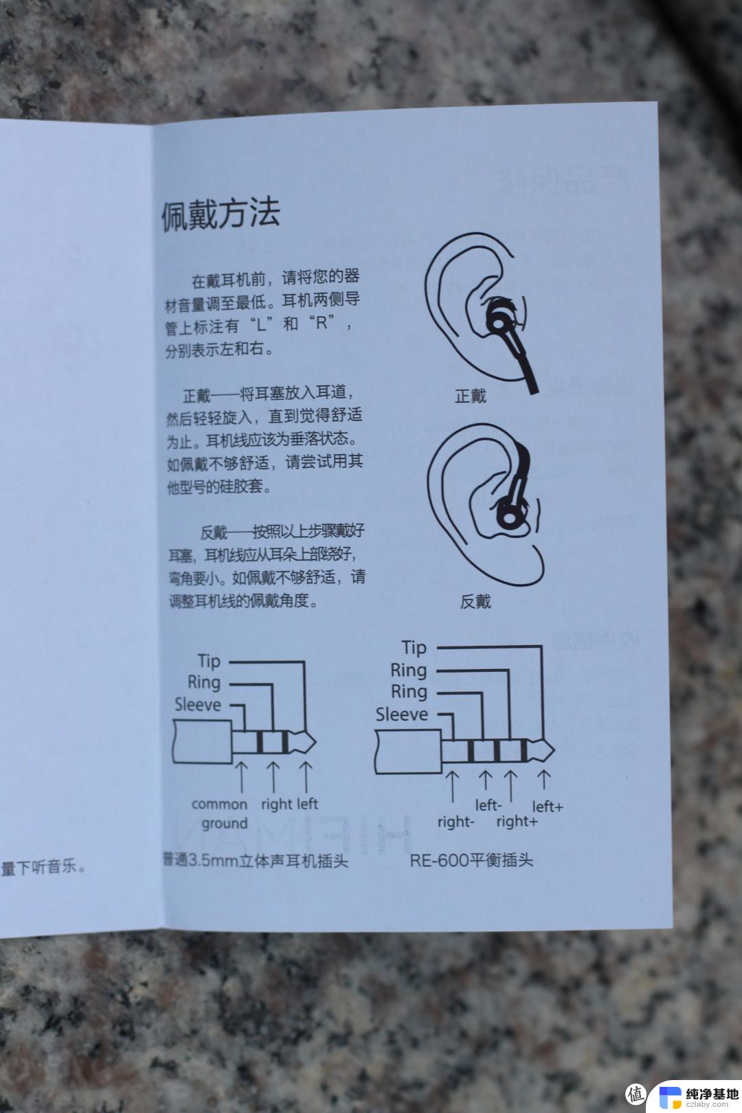 为何耳机插上去还是外放