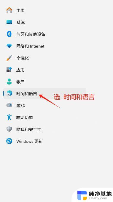 win11程序禁用输入法