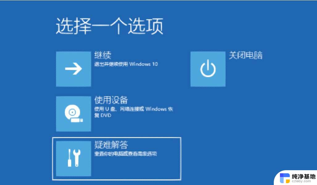 win10一键还原按哪个键