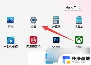 win11笔记本 耗电过快