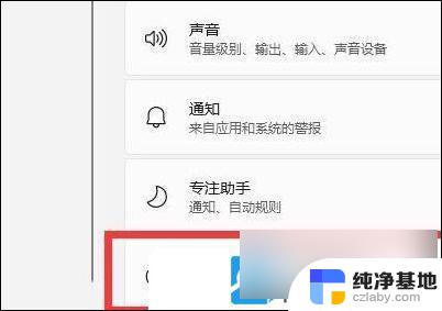 win11笔记本 耗电过快