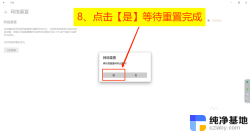 win10提示无网络访问权限