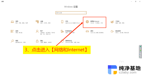 win10提示无网络访问权限