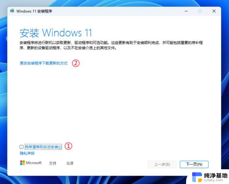 win11专业版 降级家庭版