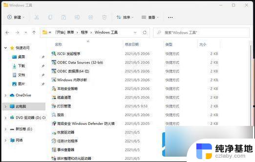 win11此电脑管理器无法打开