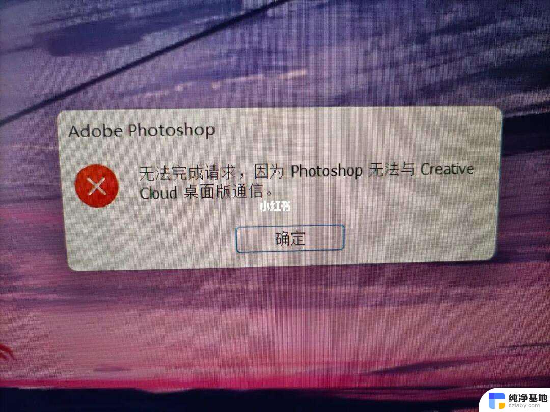 win11ps拖拽进去就假死