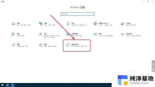 win10重置此电脑教程