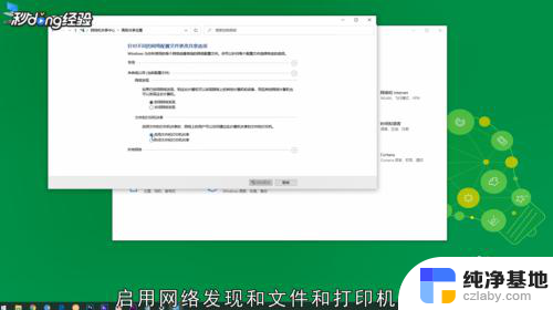 win10局域网查找另一台电脑