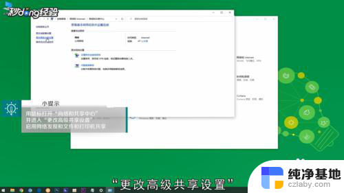 win10局域网查找另一台电脑