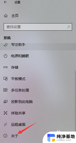 怎么看电脑是windows几系统