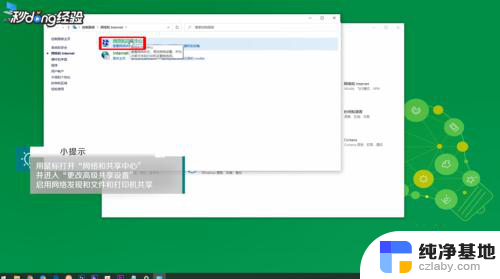 win10局域网查找另一台电脑