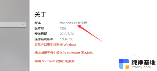 怎么看电脑是windows几系统