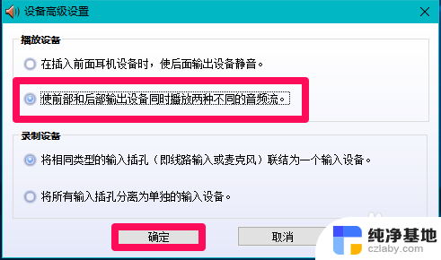 电脑上没有外置耳麦也没有耳机