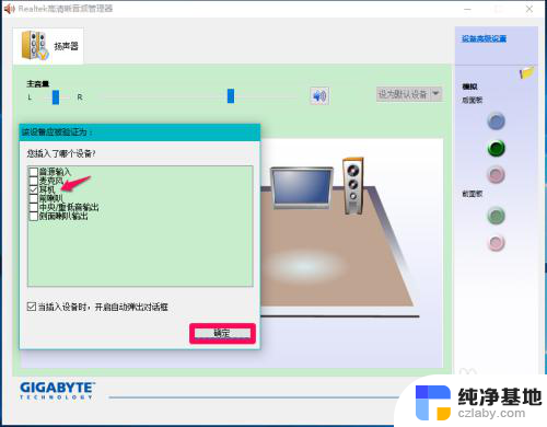 电脑上没有外置耳麦也没有耳机