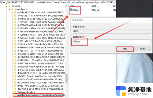 文件在回收站里面删掉了可以找回来吗