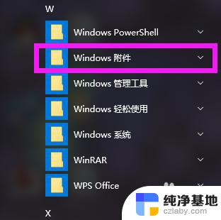 windows传真和扫描在哪里