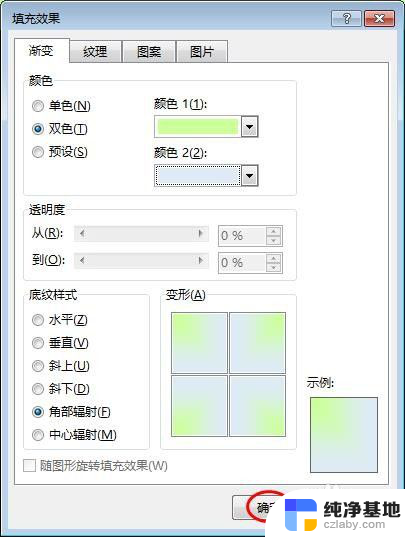 word文档怎么改背景颜色