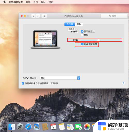 苹果电脑一体机的亮度在哪调