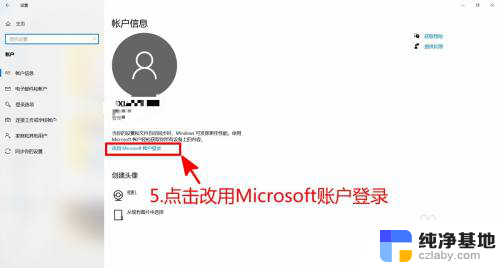 windows怎么更换账号