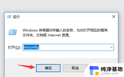 windows安全模式怎么切换到正常模式