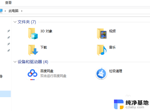 windows安全模式怎么切换到正常模式