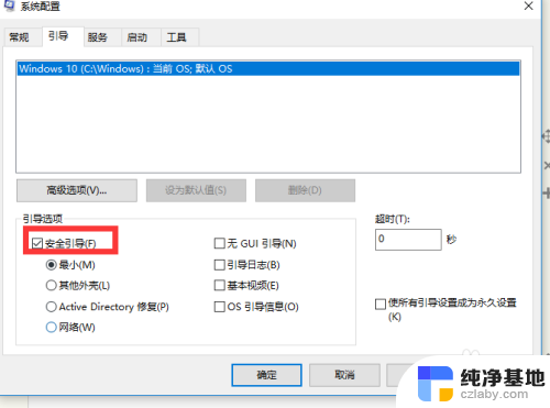 windows安全模式怎么切换到正常模式