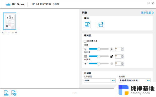 惠普家用打印机可以扫描件吗