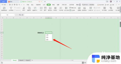 excel怎么固定选项内容