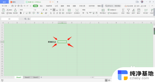 excel怎么固定选项内容