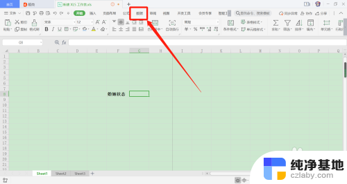 excel怎么固定选项内容